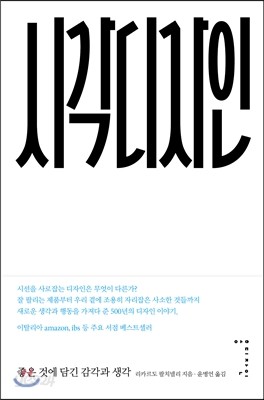 시각디자인