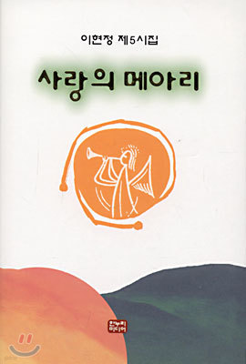 사랑의 메아리