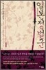 일본정벌군 1