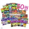 Why 와이 시리즈 과학학습만화 전50권