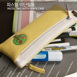 파스텔 이단 필통