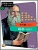 슈티펠이 들려주는 지수 이야기