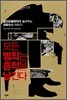 모든 범죄는 흔적을 남긴다