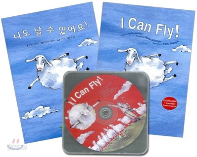 나도 날 수 있어요! I can fly!