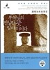 부처님의 진실한 뜻 알아지이다