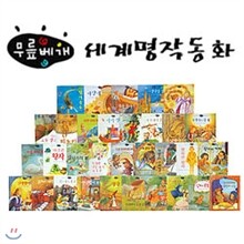 [아이교육] 무릎베개 명작동화