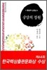 상상의 정원