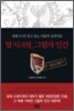 탑 시크릿, 그림자 인간