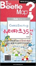 워터파크 35선 지도