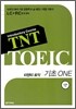 TNT TOEIC 티앤티 토익 기초 One