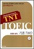 TNT TOEIC 티앤티 토익 기초 TWO