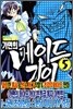 가면의 메이드가이 05