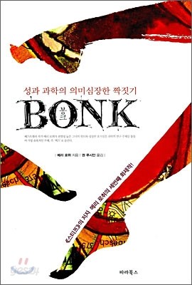 BONK 봉크