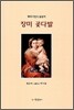 장미꽃다발