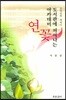 도서관에 피어나는 아카데미 연꽃