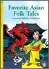 Compass Classic Readers Level 1 : Favorite Asian Folk Tales
