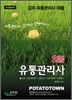 2급 유통관리사