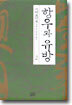 항우와 유방 2