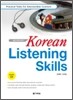Korean Listening Skills