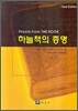 하늘책의 증명