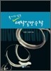 대학일반수학