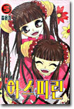 아스피린 5