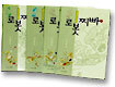 로봇찌빠 세트(전4권)