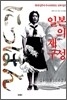 일본의 재구성