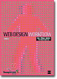 WEB DESIGN WORKFLOW (웹디자인 워크플로어)