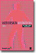 WEB DESIGN WORKFLOW (웹디자인 워크플로어)