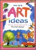 ART ideas