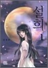 설희 1
