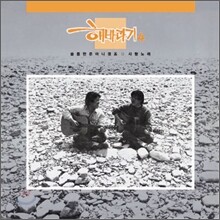 해바라기 4집 - 슬픔만은 아니겠죠 (LP Miniature series)