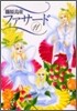 ファサ-ド 11