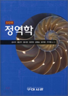 SI단위 정역학