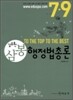 삼봉 행정법총론 7·9급
