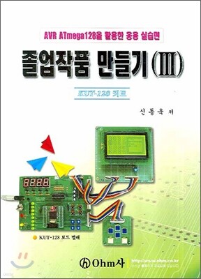 졸업작품 만들기 3