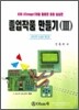 졸업작품 만들기 3