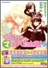 今日からマのつく自由業! 6
