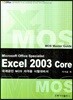 EXCEL 2003 CORE MOS MASTER GUIDE