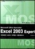 EXCEL 2003 EXPERT MOS MASTER GUIDE
