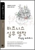비즈니스 실무 영작 무작정 따라하기