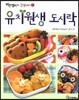유치원생 도시락