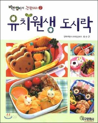 유치원생 도시락