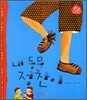내 동무 정찬이