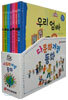 다문화가정 동화 (S860) 세트