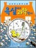 욕실에서 과학찾기