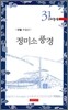 정미소 풍경