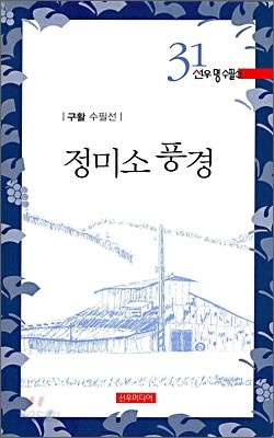 정미소 풍경