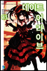 데이트 어 라이브 03권